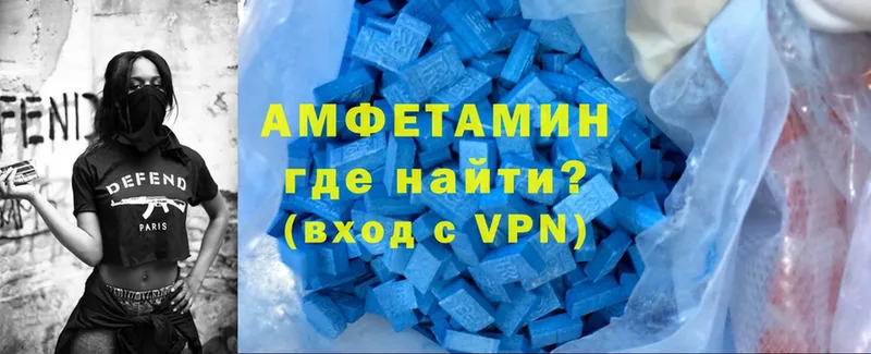 АМФ VHQ  Бирск 