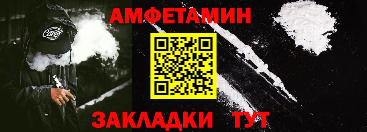 АМФЕТАМИН  АМФ Premium  Вход с VPN  Бирск 