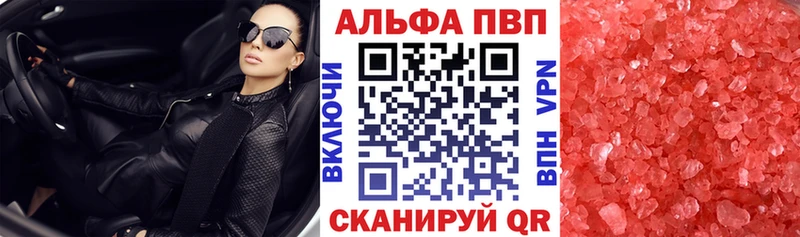 A PVP Crystall  что такое наркотик  OMG   Бирск 