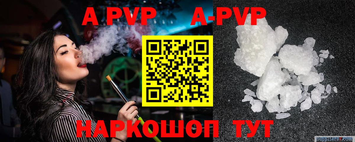 Alpha PVP Crystall  купить  цена  Бирск  Вход с VPN 