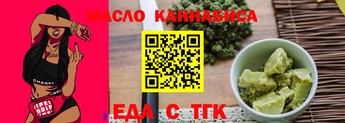 Cannafood конопля Бирск