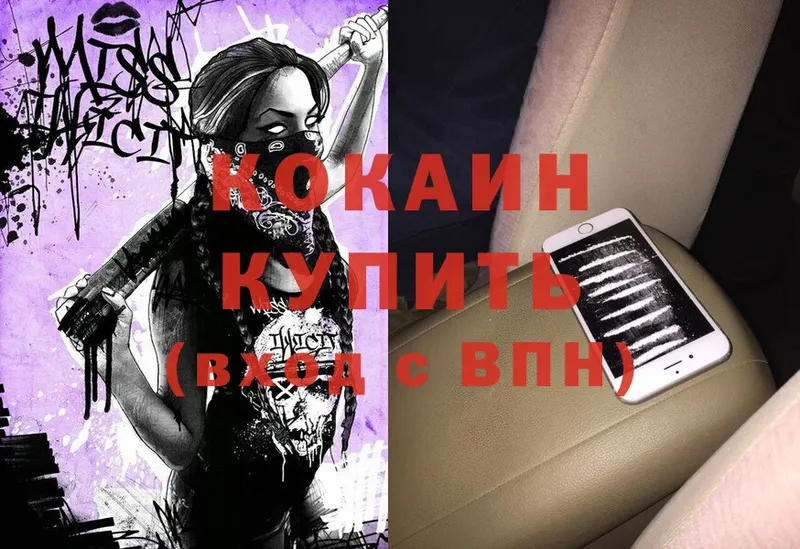 даркнет клад  как найти закладки  Бирск  COCAIN Колумбийский 