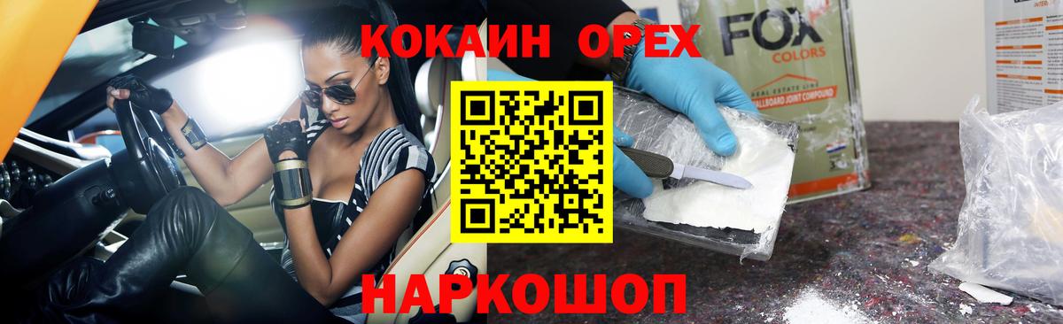 COCAIN 98% Бирск