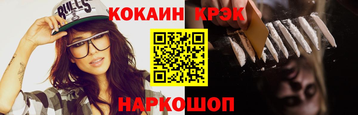 Кокаин Fish Scale  COCAIN 98%  Вход с VPN  Бирск 