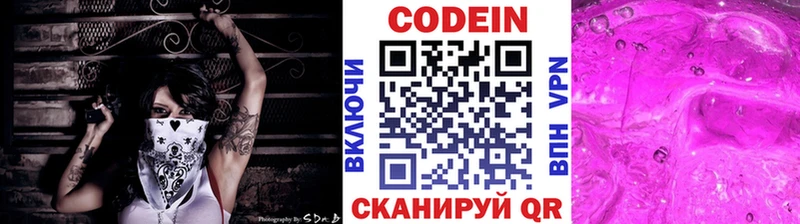 Кодеиновый сироп Lean Purple Drank  Бирск 