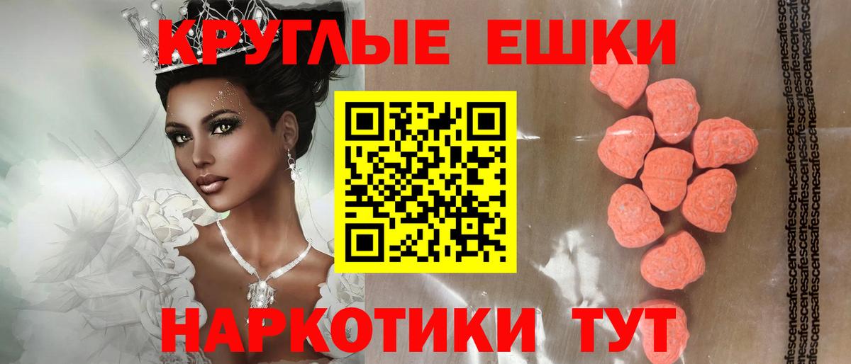 Экстази 280мг Бирск