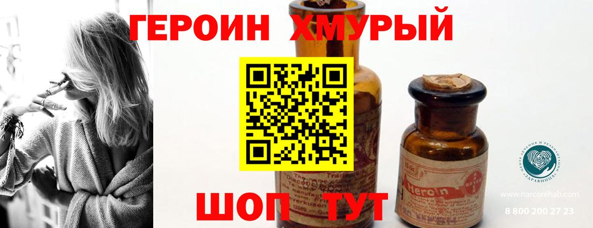 Героин  ГЕРОИН Афган  Вход с VPN  Бирск 