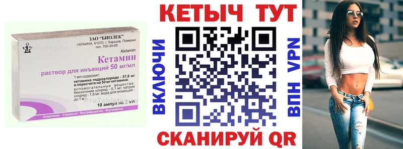 Кетамин VHQ Бирск