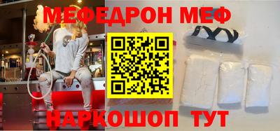 мяу мяу мука Волжский