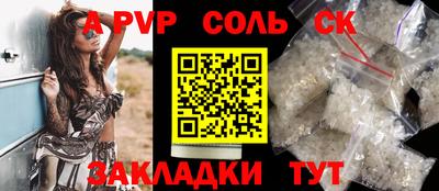 мяу мяу кристалл Волжск