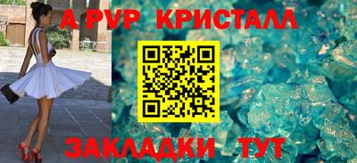 мяу мяу кристалл Волжск