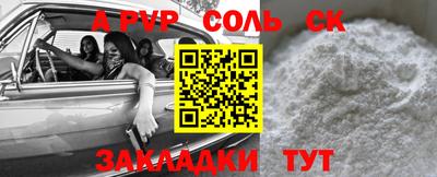 мяу мяу кристалл Волжск