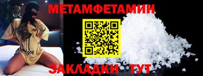 мяу мяу кристалл Волжск