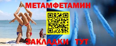 мяу мяу кристалл Волжск