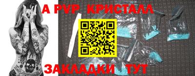 мяу мяу кристалл Волжск
