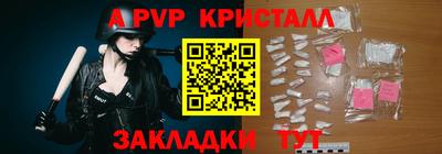 мяу мяу кристалл Волжск