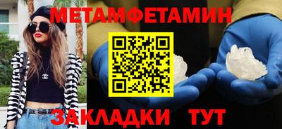 мяу мяу кристалл Волжск