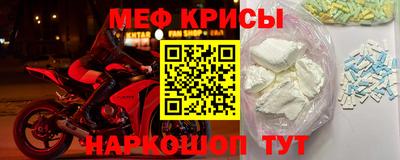 мяу мяу кристалл Волжск