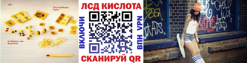 ЛСД экстази кислота  Бирск 