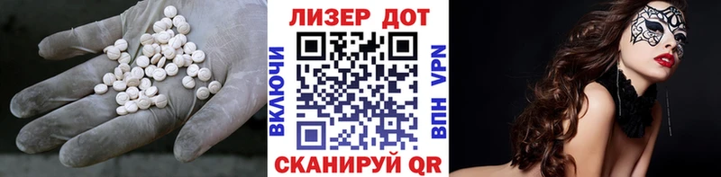 ЛСД экстази кислота Бирск