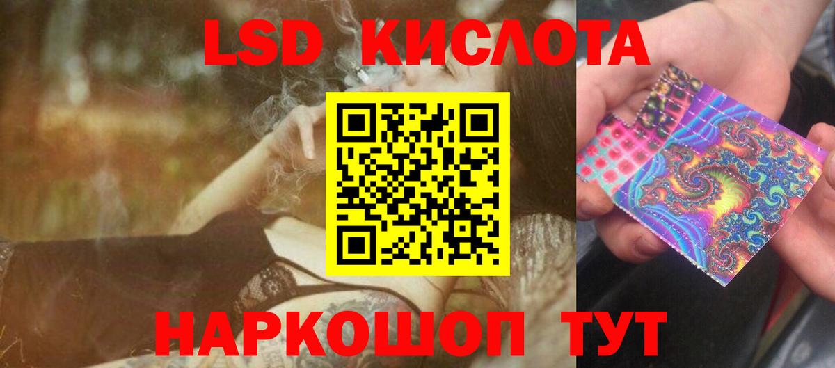 Лсд 25 экстази кислота Бирск