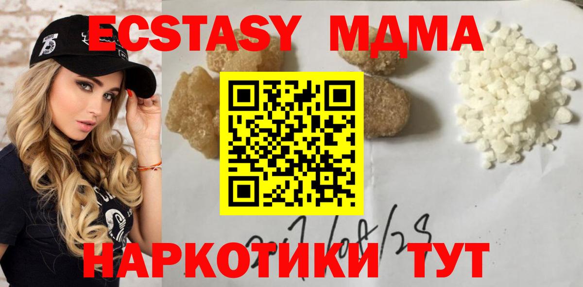 MDMA crystal  МДМА Molly  Бирск  MDMA  Вход с VPN 