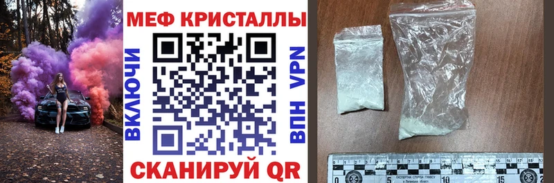 Меф мяу мяу кристаллы Бирск