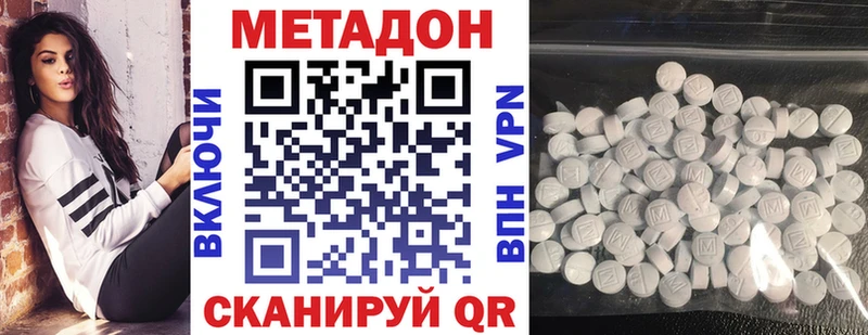 МЕТАДОН белоснежный  Бирск 