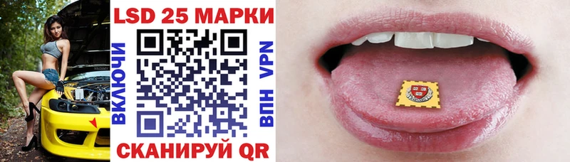 Марки 25I-NBOMe 1500мкг Бирск