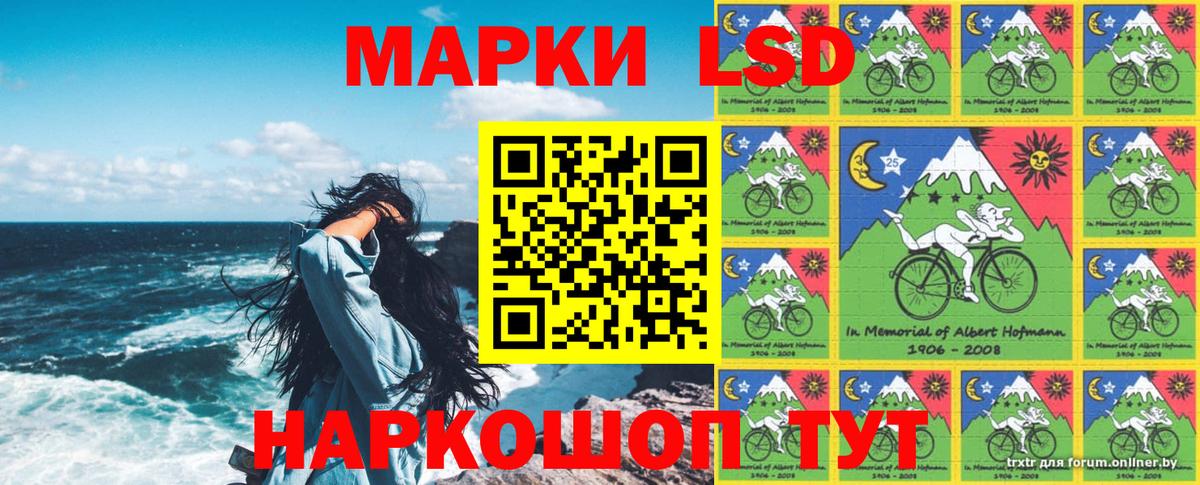 Наркотические марки 1,8мг Бирск