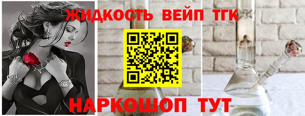 ТГК THC oil  Вход с VPN  Бирск 