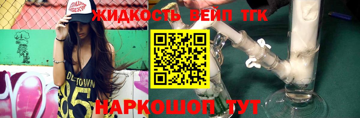 ТГК Wax Бирск