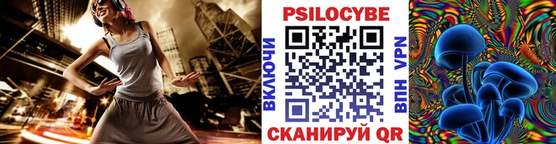 Псилоцибиновые грибы Magic Shrooms Бирск